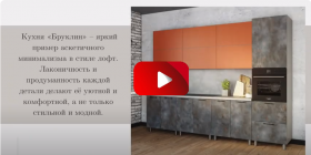 Модульная кухня Бруклин 2.4 x 2 м (Бетон белый) в Горно-Алтайске - gorno-altajsk.katalogmebeli.com | фото 3