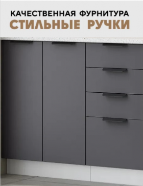 Модульная кухня Норд 1,6 м (Софт смок/Белый) в Горно-Алтайске - gorno-altajsk.katalogmebeli.com | фото 11